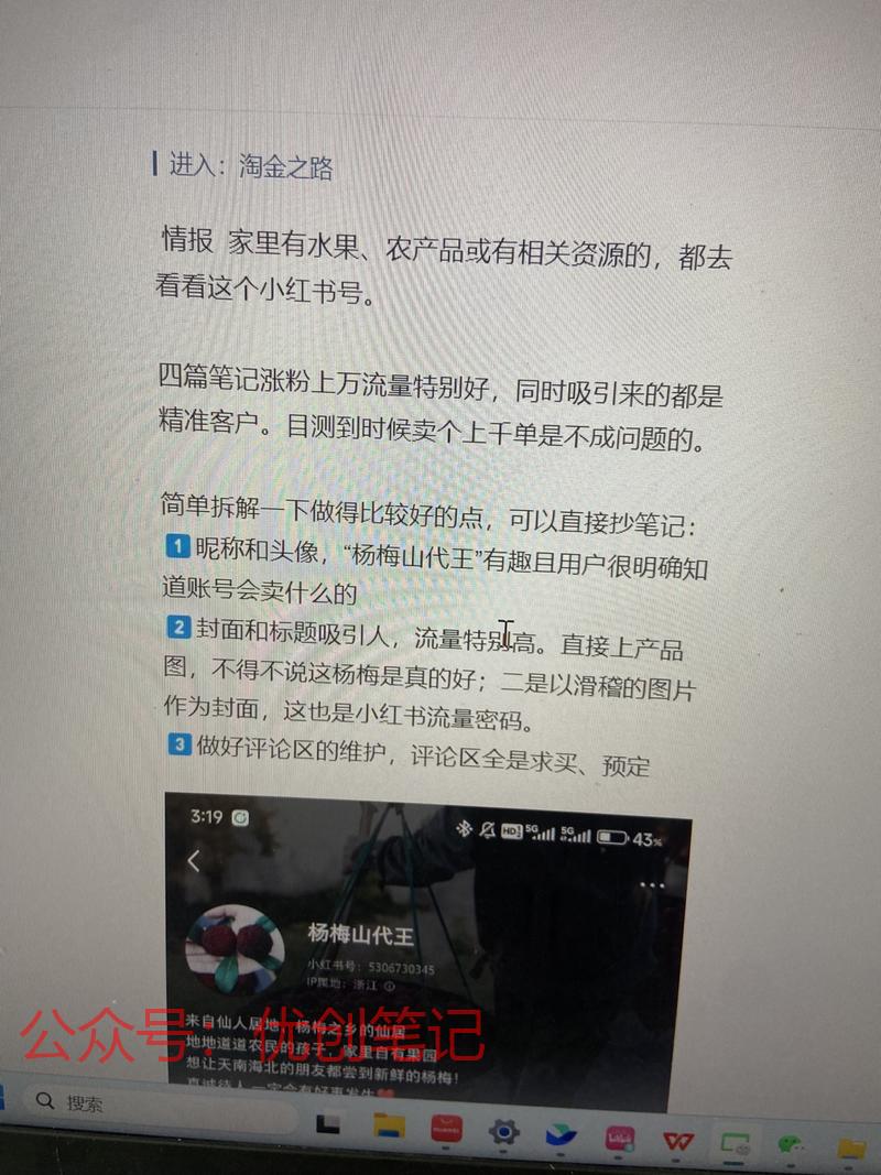 在淘金之路看到关于小红书卖水..情报-搞钱线报📢论坛-网创交流-优创圈